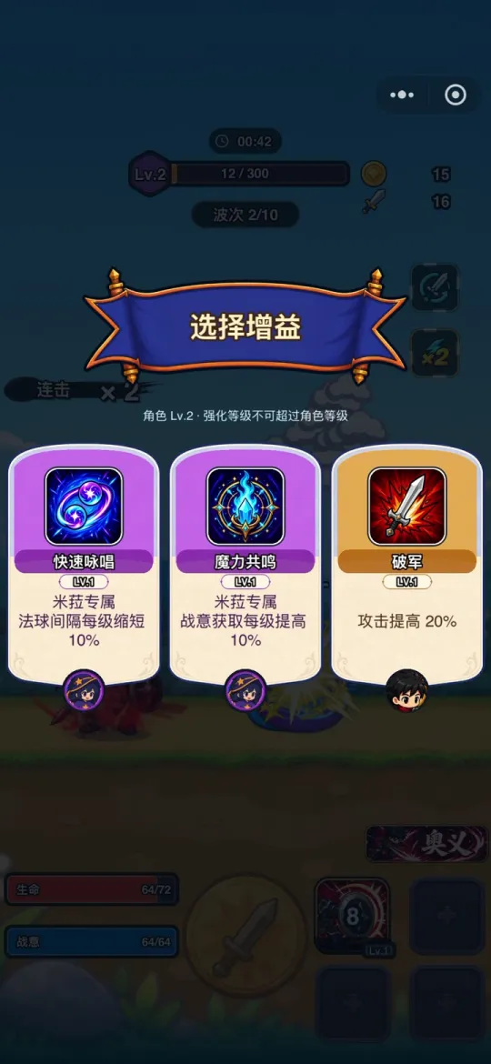 女神赐福选择界面