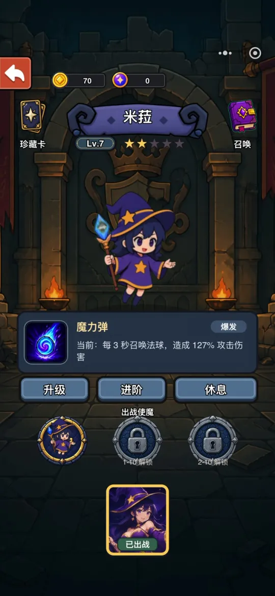 使魔米菈协助战斗的实机界面